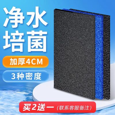 鱼缸生化棉过滤专用水族箱鱼池高密度净水过滤棉加厚海绵过滤材料