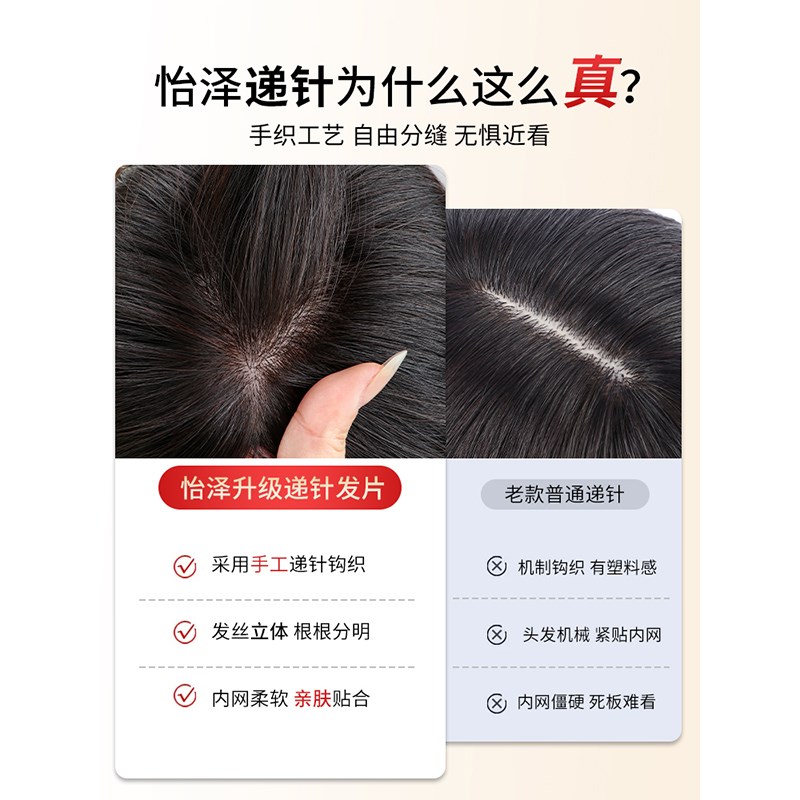 递针假发女片头顶蓬松增发量八字刘海真发遮白发神器薄款补发