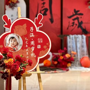 一周岁龙宝宝生日宴装饰引导指示中式迎宾牌KT板酒店背景场景布置