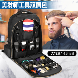 美发工具双肩背包理发店发型师油头工具包多功能剪刀收纳箱大容量