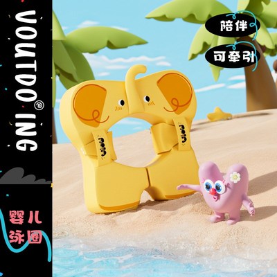 Voutdoing婴儿游泳圈免充气6个月以上可调大小泳圈宝宝游泳腋下圈