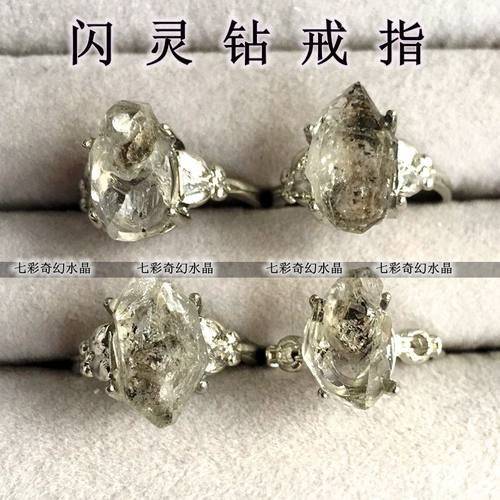 天然水晶闪灵钻戒指男女款