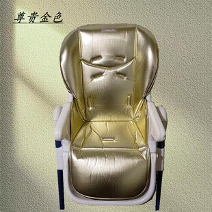 pouch  k05餐椅plus专用定制坐垫Max儿童椅座套防水皮套安全带