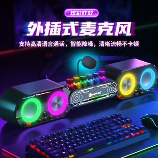 家用高音质低音炮氛围灯游戏音响 无线蓝牙音箱电脑笔记本桌面台式