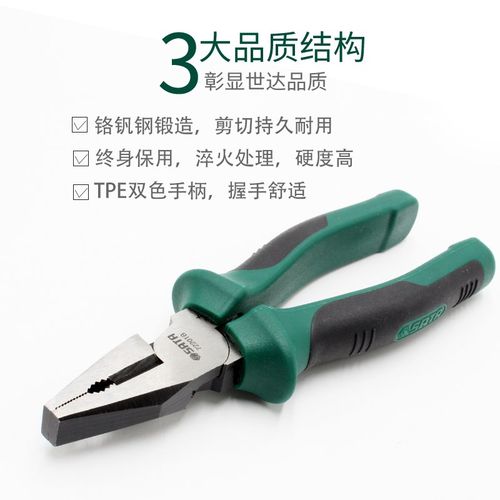 老虎钳子钢丝钳省力老虎钳电工手钳子72201B-72202B-72203B