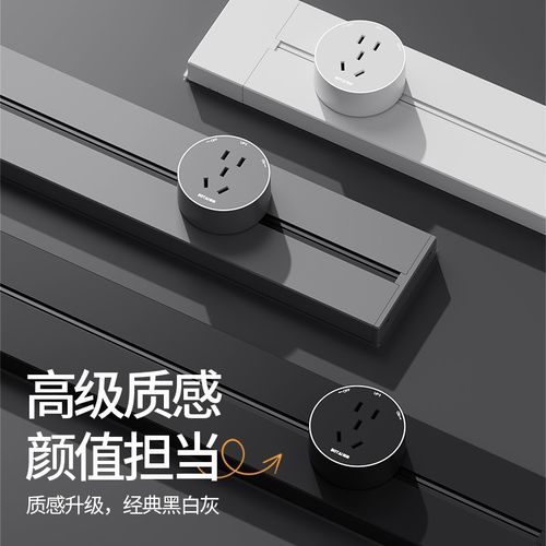 轨道插座奶油风可移动滑轨家用厨房餐边柜明装导轨电力排插电源