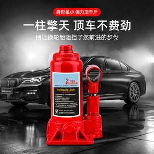 汽车载千斤顶立式 液压卧式 10吨千斤顶换胎 小汽车用货车2
