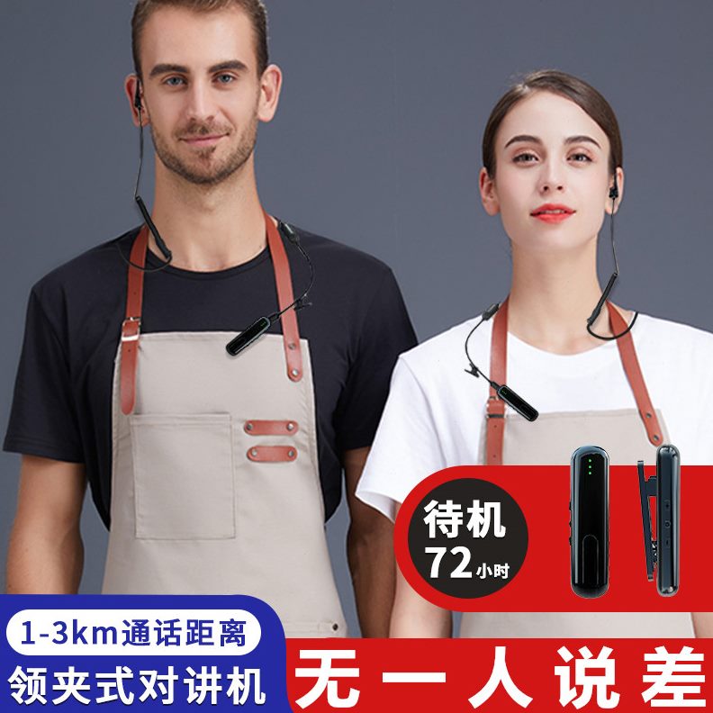迷你对讲小机小型微型耳挂式耳麦一体机无线酒店餐厅发廊挂耳讲器