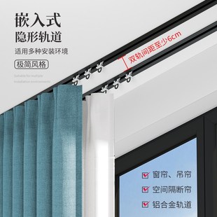 嵌入内嵌隐形滑轮轨道低款 滑道轨 超薄窗帘极简吊顶顶装 预埋暗藏式