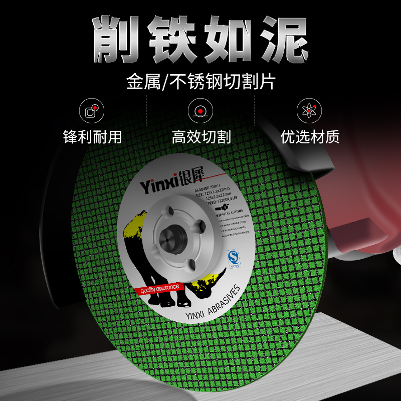 角磨机切割125不锈钢金属手砂轮片沙轮打磨片磨光 机锯 片