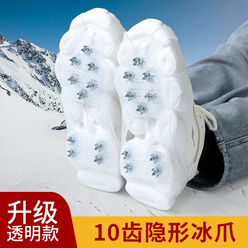 冰爪防滑鞋套户外冰上雪地靴鞋钉老人儿童登山10齿雪爪防滑神器