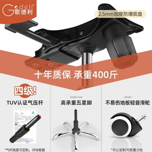 歌德利G22人体工学椅电脑椅乳胶办公椅子家用舒适久坐转椅学生椅