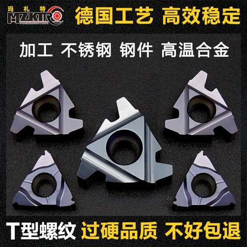梯形螺纹刀片 刀杆 数控梯形外螺纹刀片T型牙刀 梯形内螺纹车刀片