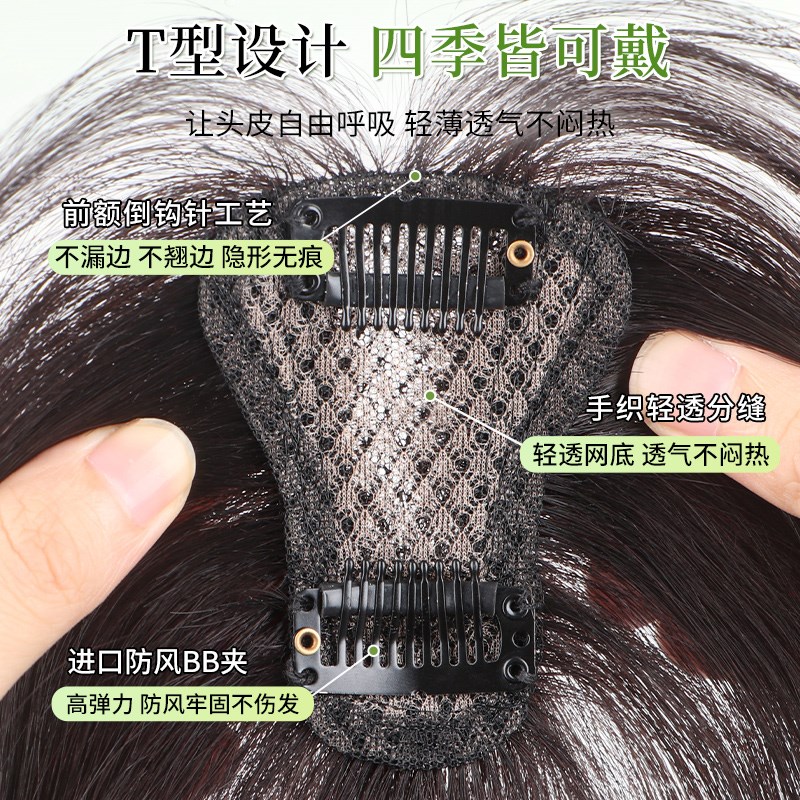 浏海假发女片头顶补发蓬松高颅顶真发轻薄空气增发量遮白发假浏海