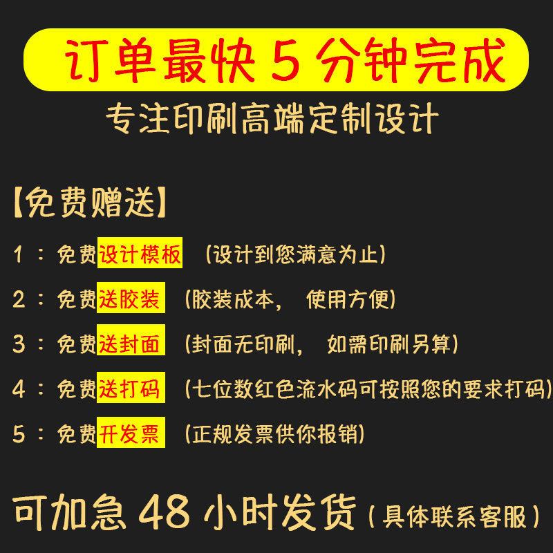 订做定制开票单据本二三联出库收据送货订货销售单酒水点菜单手写,文具电教/文化用品/商务用品,单据/收据,淘宝优惠券,粉丝福利购,淘宝优惠卷