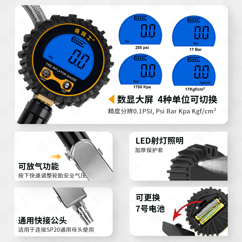 极路士高精度汽车轮胎充气压表不锈钢管胎压枪数显胎压表带打气表