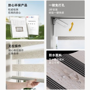 慕安娜无绳推拉免打孔柔纱帘卫生间厨房斑马帘遮光卷帘窗帘