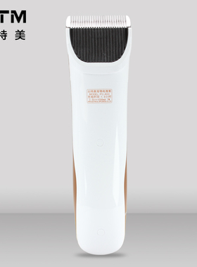 比特美PC800 宠物电推剪狗狗剃毛器泰迪边牧修毛理发器宠物推子