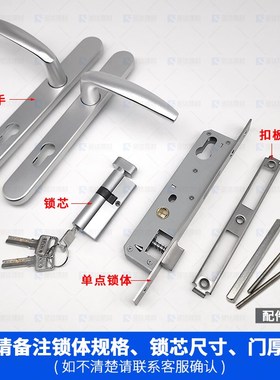 85型金色银色三孔断桥铝门锁92型215210窗纱高低执手对开门把手