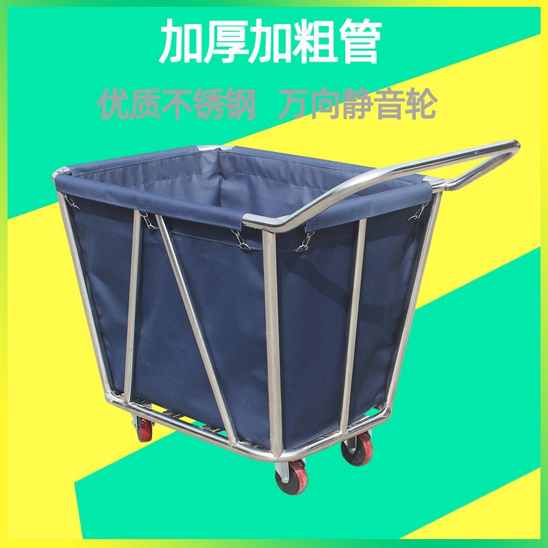 布草车酒店客房服务车宾馆洗衣房工作车脏布草回收车不锈钢手推车