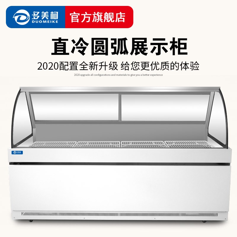 卤菜展示柜凉菜熟食柜鸭脖保鲜柜鲜肉柜烧烤水果冷藏冷冻商用双温