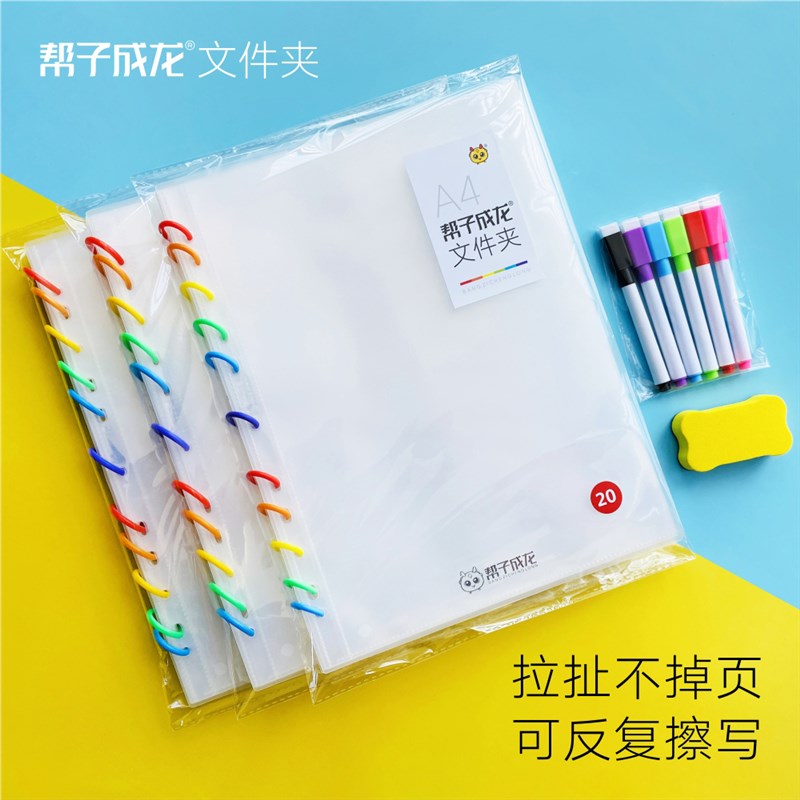 帮子成龙文件夹透明11C孔加厚活插页袋A4收纳资料册儿童启蒙教具
