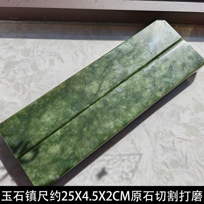 镇纸岫玉甲翠天然玉石镇尺压宣纸压书大镇纸整块原石切割文房书法