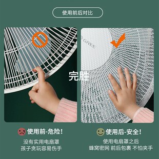 风扇罩防夹手防护网儿童安全保护网罩电扇罩子小孩电风扇套防尘罩