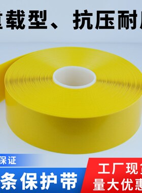 黄色灰色超强抗压耐磨PVC磁条保护胶带 5S6S划线胶带耐磨防水胶带