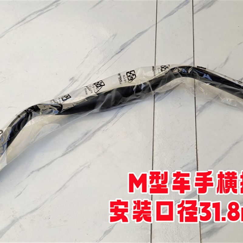自行车车把318mm淑女车铝合金海鸥燕把横 台产休闲车M型弯把车手