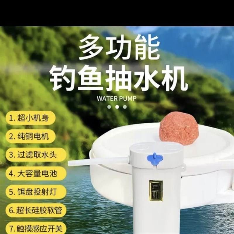 三州钓鱼抽水机带上饵灯迷你抽水机饵料盘灯含水管3米自动取水usb
