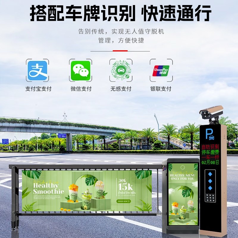 广告道闸一体机小区车牌识别门禁起落升降杆停车场道闸杆收费系统