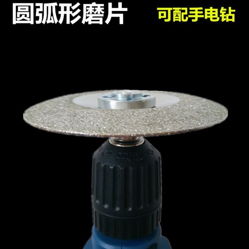 金刚石磨片 圆弧形金刚砂磨片 钹形角磨机砂轮片玻璃陶瓷圆边修磨