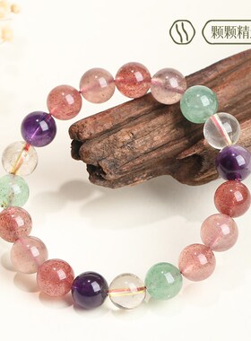 天然多宝水晶手串女男紫水晶白水晶草莓晶绿色草莓晶单圈多圈手链