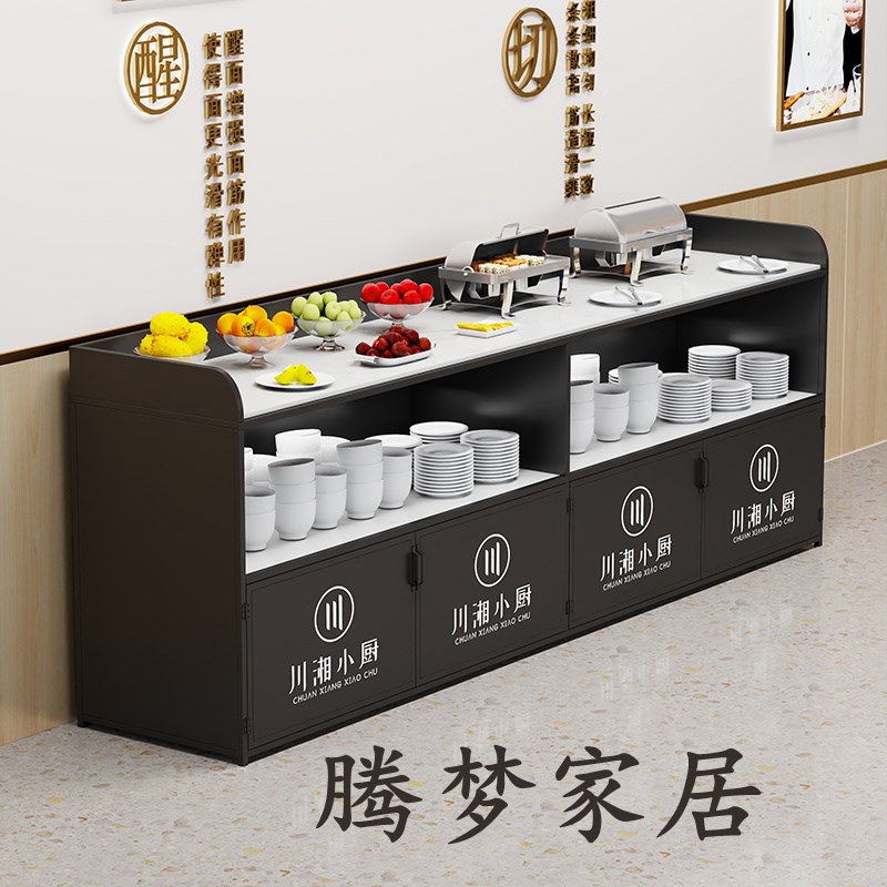 火锅串串店小料台酒店餐厅靠墙布菲台备餐柜食堂自助餐台凉菜摆台
