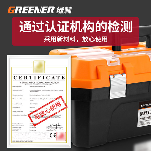 绿林多功能工具箱收纳盒五金大号工业级家用手提式车载维修电工