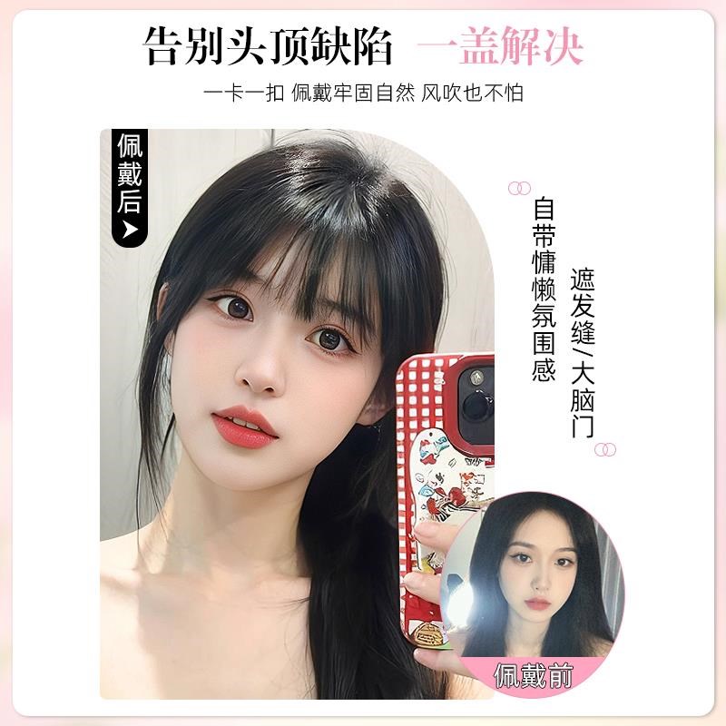 假发女片头顶蓬松全真发假浏海女自然前额遮白发高颅顶假发片八字