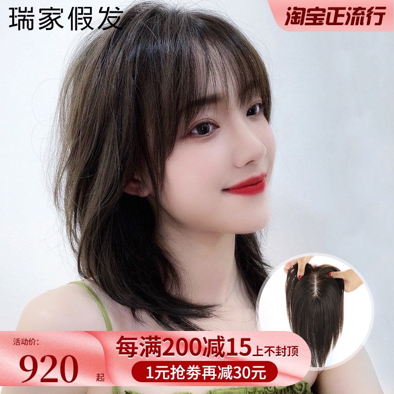瑞家假发片女长发真人发丝真发头顶补发盖块隐形递针遮盖白发
