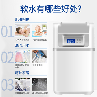 科罗菲全屋家用软水机中央设备软水器套装沐浴美容净水器系统