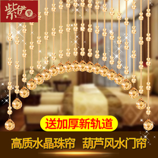 饰隔断帘子卧室客厅厕所挡煞玄关卫生间免打孔 水晶珠帘葫芦门帘装