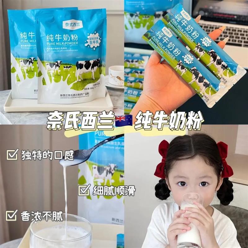 新货奈氏西兰纯牛奶粉全脂乳粉300克少儿成人奶粉纯牛奶粉生牛乳