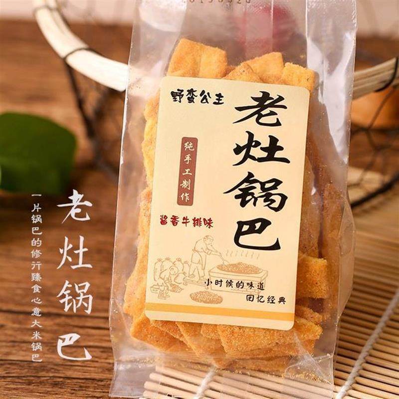 新货老杜锅巴手工老灶锅巴6包 500g脆锅巴网红小零食整箱多口