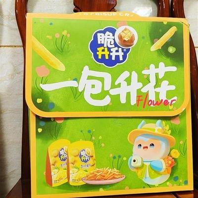 新货脆升升新品一包升花春