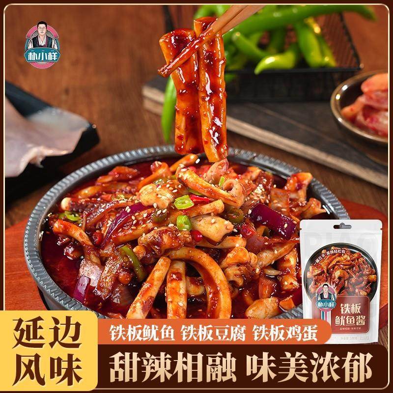 新货朴小样铁板鱿鱼酱100克/袋 地道延边风味铁板酱,粮油调味/速食/干货/烘焙,酱类调料,淘宝优惠券,粉丝福利购,淘宝优惠卷