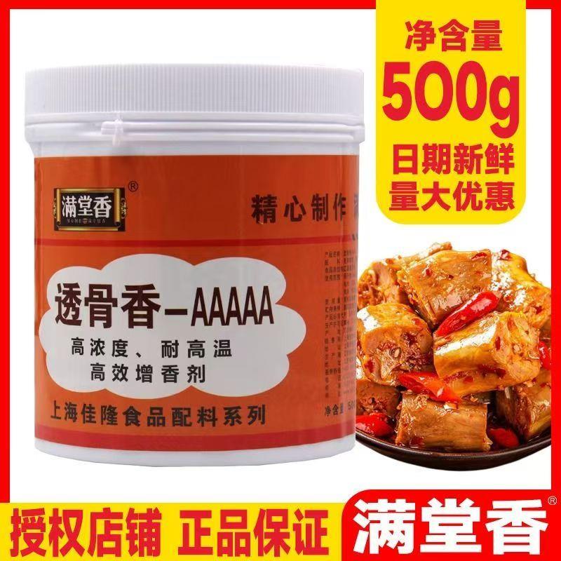 新货满堂香透骨香AAAAA增