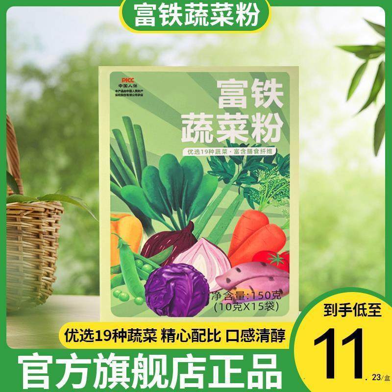 新货优选19种蔬菜含膳食纤维直播同款科学配比营养,咖啡/麦片/冲饮,天然粉粉食品,淘宝优惠券,粉丝福利购,淘宝优惠卷