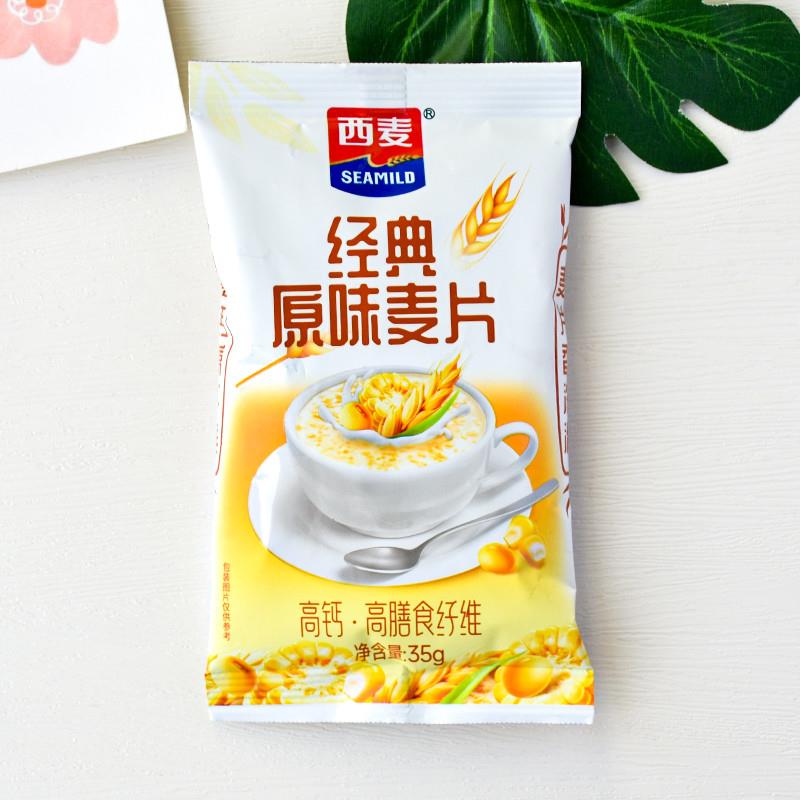 新货经典原味麦片35克独立