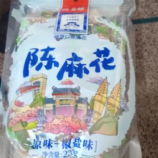 新货陈昌银重庆特产小麻花200g独立包装散装办公室休闲食品追