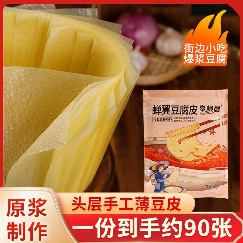 新货豆腐皮干货农家头层超