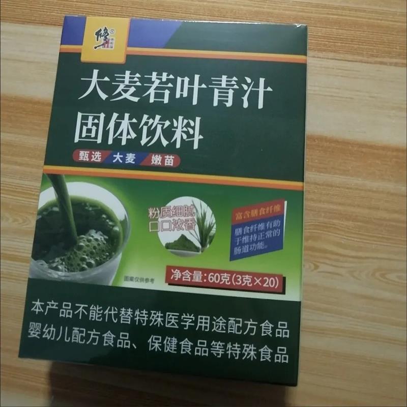新货修正大麦若叶青汁20袋